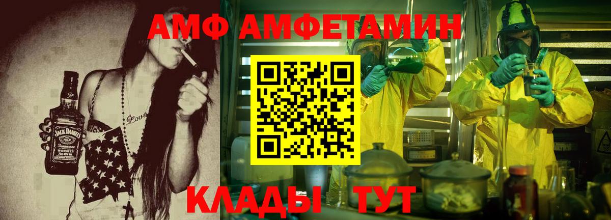 Амфетамин 97% Якутск