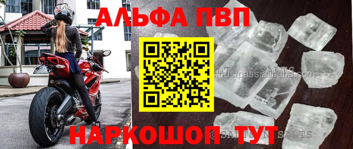 APVP крисы CK Якутск