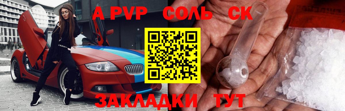 Альфа ПВП мука  Alpha PVP VHQ  APVP Crystall  Якутск  наркотики  Вход с VPN 
