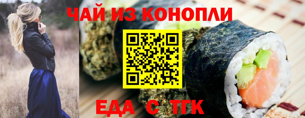 Якутск  Canna-Cookies конопля  Вход с VPN 