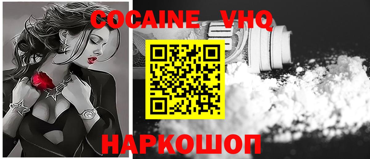 Cocaine 99%  Вход с VPN  Кокаин Колумбийский  Якутск 
