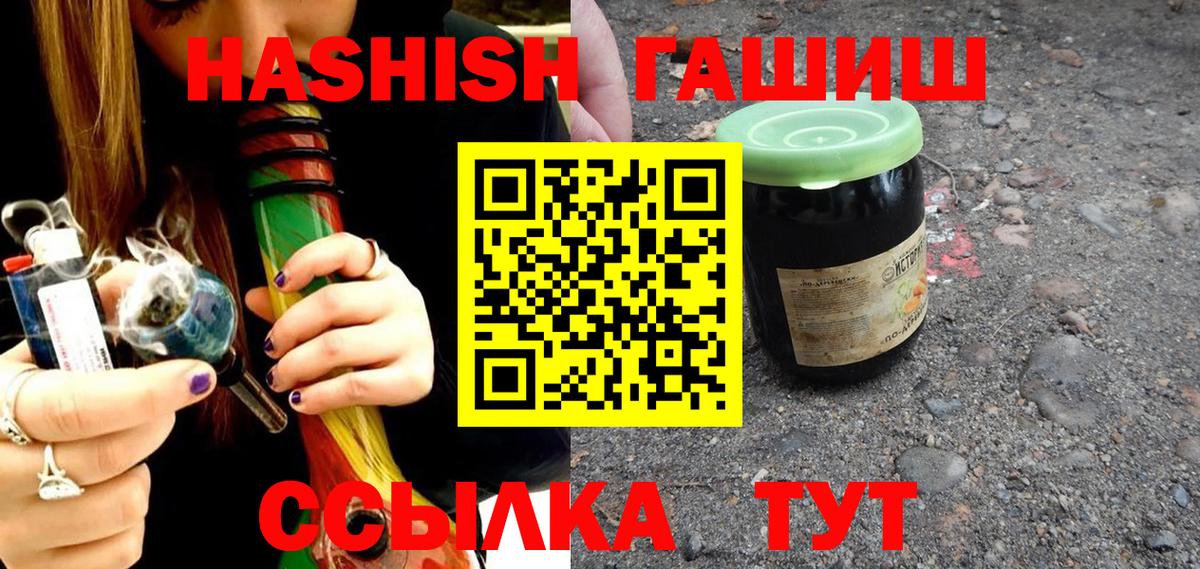 ГАШ гарик Якутск