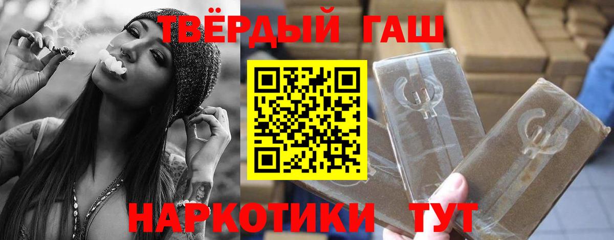 Якутск  ГАШИШ ice o lator  Вход с VPN  Гашиш ice o lator 
