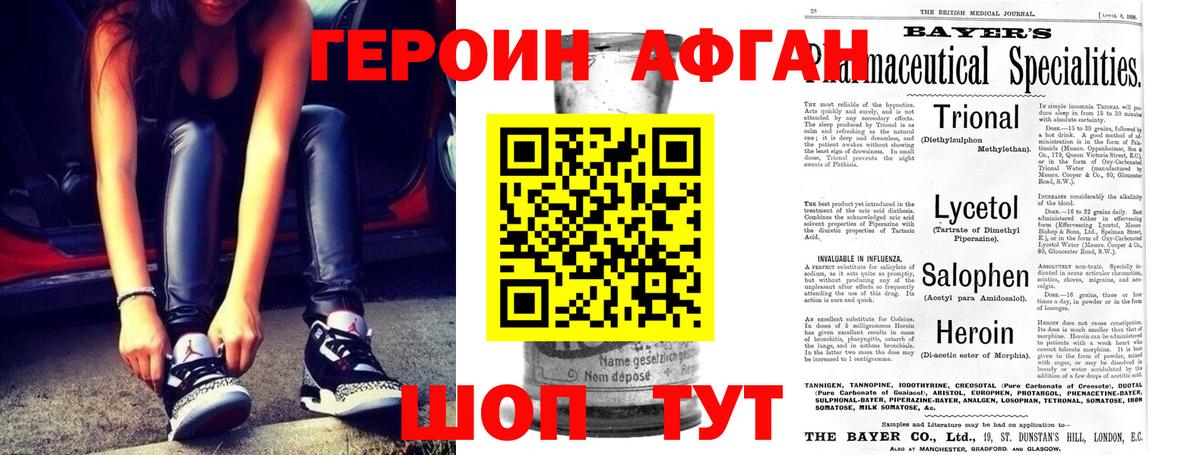 ГЕРОИН VHQ  Героин  Якутск  Вход с VPN 