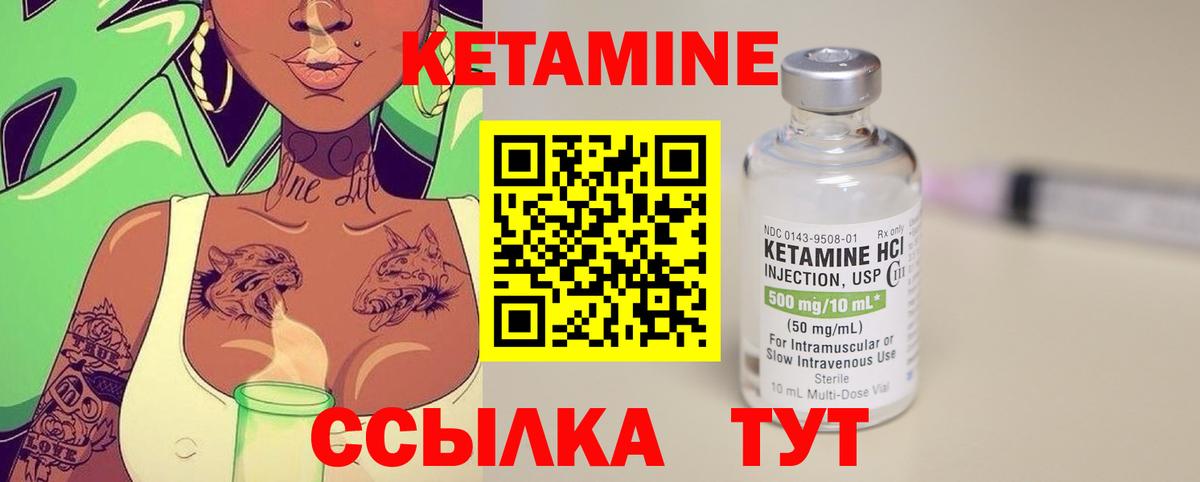 КЕТАМИН ketamine  Вход с VPN  Якутск  Кетамин ketamine 