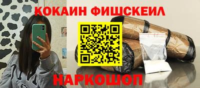гашишное масло Наро-Фоминск