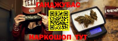 гашишное масло Наро-Фоминск