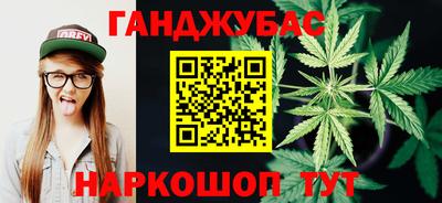 гашишное масло Наро-Фоминск
