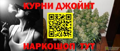 гашишное масло Наро-Фоминск