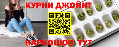 гашишное масло Наро-Фоминск