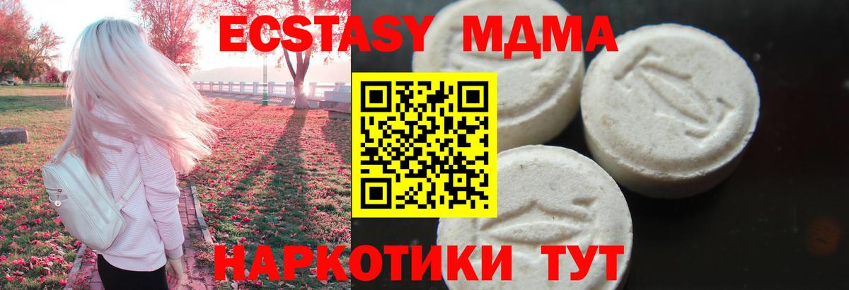 МДМА crystal  Вход с VPN  МДМА Molly  Якутск 