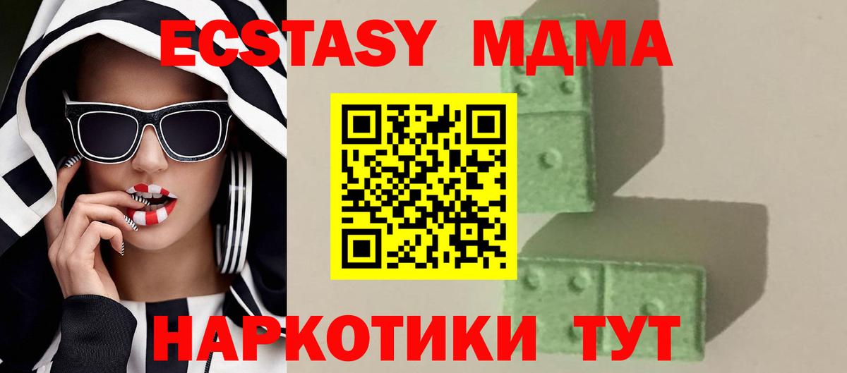 МДМА VHQ Якутск