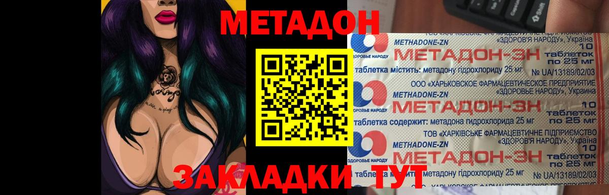 Метадон кристалл  Метадон кристалл  Вход с VPN  Якутск 