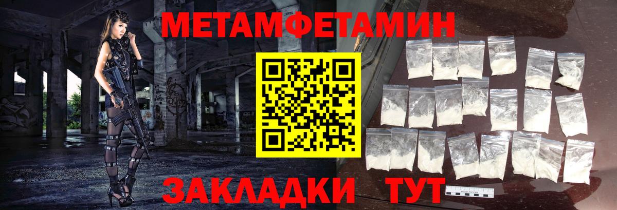 МЕТАМФЕТАМИН пудра Якутск