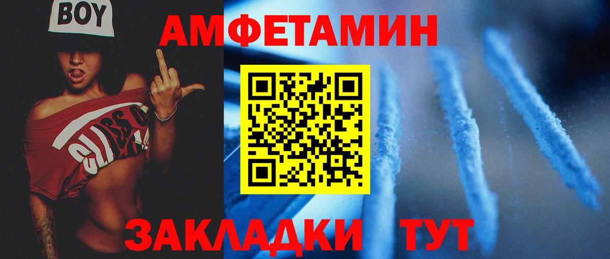 МЕТАМФЕТАМИН кристалл  Вход с VPN  Якутск 