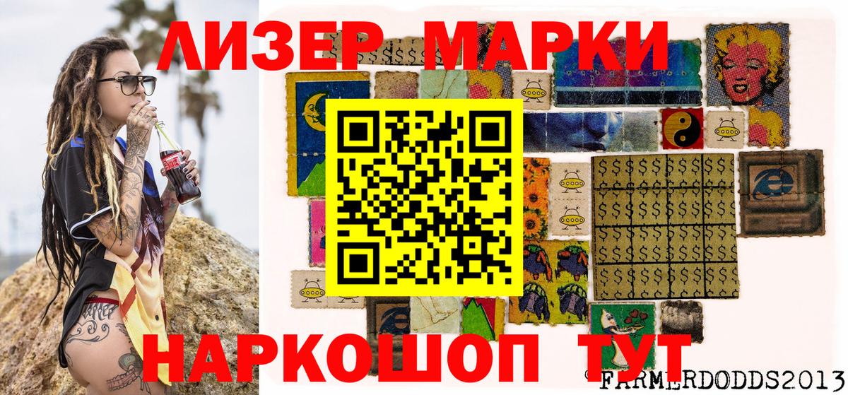 Марки NBOMe  Вход с VPN  Якутск  Марки NBOMe 1,8мг 