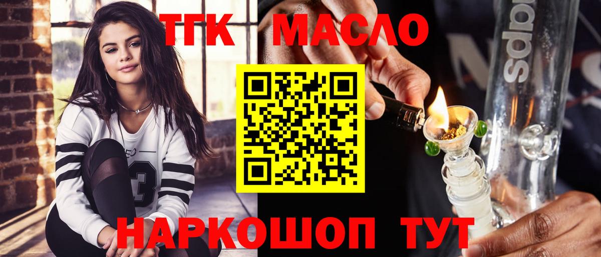 Дистиллят ТГК концентрат Якутск