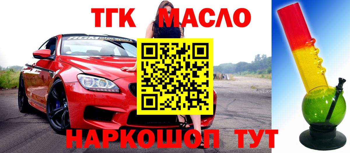 купить  цена  ТГК THC oil  Якутск  Вход с VPN  ТГК вейп с тгк 